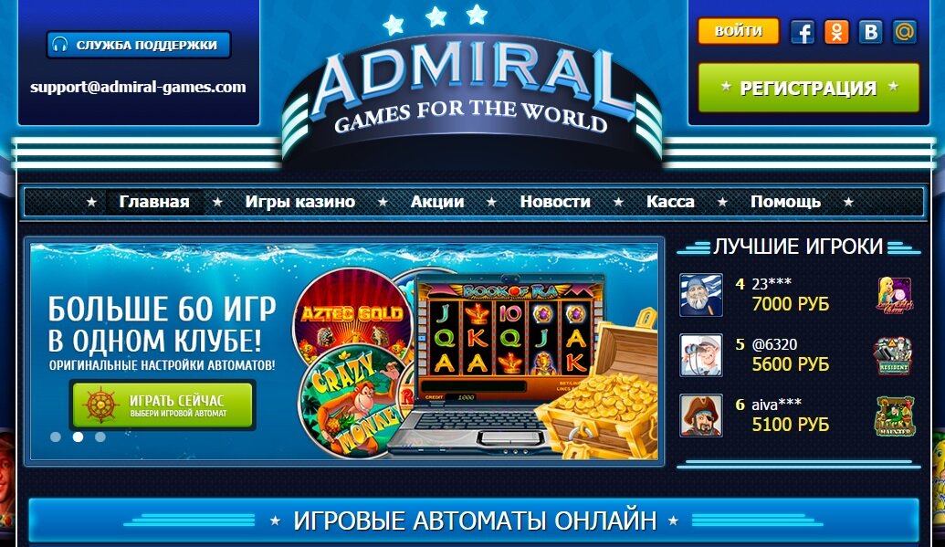 Admiral-Games